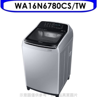 三星 三星【WA16N6780CS/TW】16KG 變頻直立式洗衣機