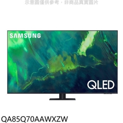 SAMSUNG 三星【QA85Q70AAWXZW】85吋QLED 4K電視(送壁掛安裝)