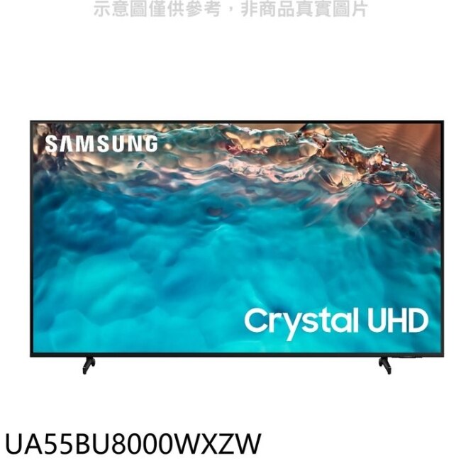 三星【UA55BU8000WXZW】55吋4K電視(含標準安裝)同尺寸UA55AU9000WXZW(王品2張)