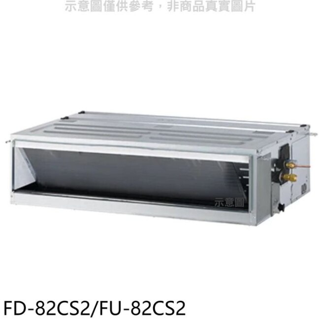 冰點【FD-82CS2/FU-82CS2】定頻吊隱式分離式冷氣