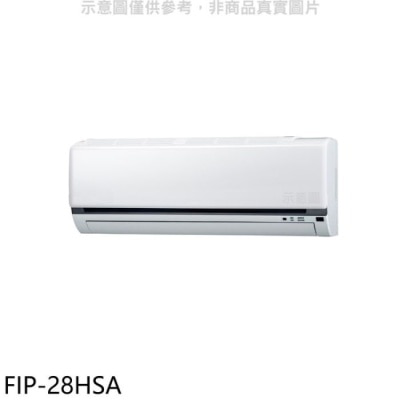 BINGDIAN 冰點【FIP-28HSA】變頻冷暖分離式冷氣內機