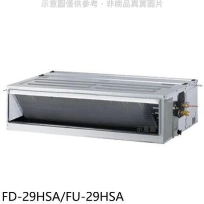 BINGDIAN 冰點【FD-29HSA/FU-29HSA】變頻冷暖吊隱式分離式冷氣