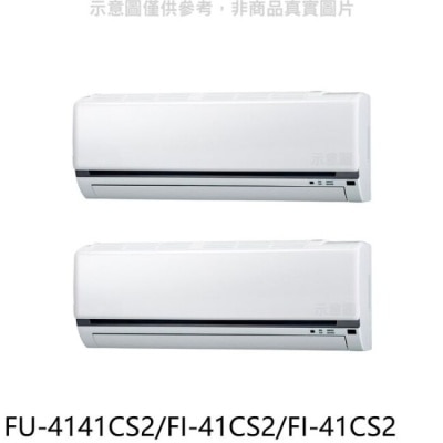 BINGDIAN 冰點【FU-4141CS2/FI-41CS2/FI-41CS2】定頻6坪/6坪1對2分離式冷氣