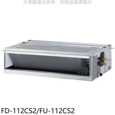 BINGDIAN 冰點【FD-112CS2/FU-112CS2】定頻吊隱式分離式冷氣