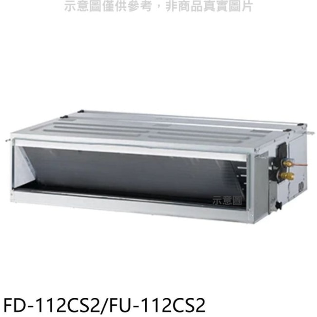 冰點【FD-112CS2/FU-112CS2】定頻吊隱式分離式冷氣