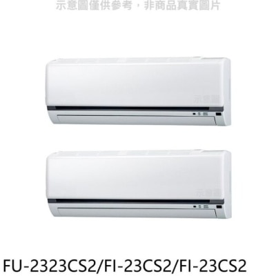 BINGDIAN 冰點【FU-2323CS2/FI-23CS2/FI-23CS2】定頻3坪/3坪1對2分離式冷氣