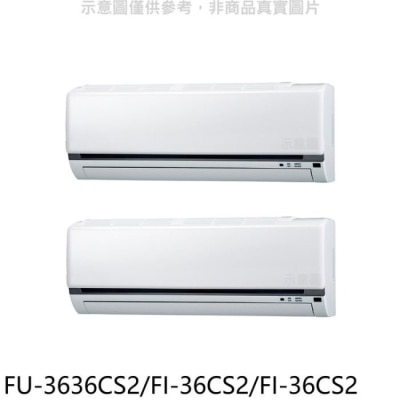 BINGDIAN 冰點【FU-3636CS2/FI-36CS2/FI-36CS2】定頻5坪/5坪1對2分離式冷氣