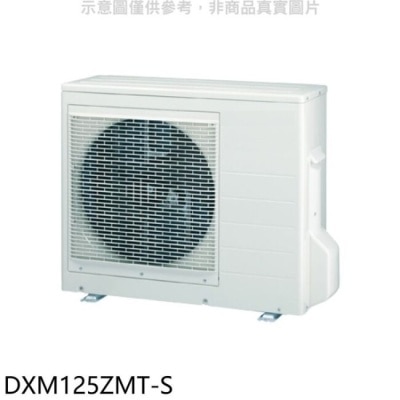 MITSUBISHI 三菱重工【DXM125ZMT-S】變頻冷暖1對2-6分離式冷氣外機