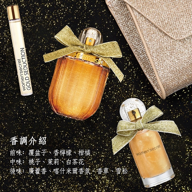 women'secret 金繽閃耀女性淡香精 100ml