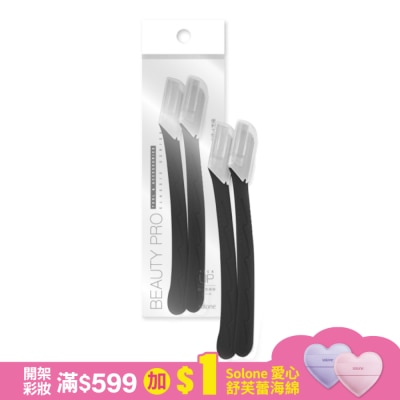 Solone Solone小海豚安全修眉刀