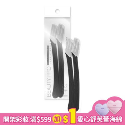 Solone Solone小海豚安全修眉刀