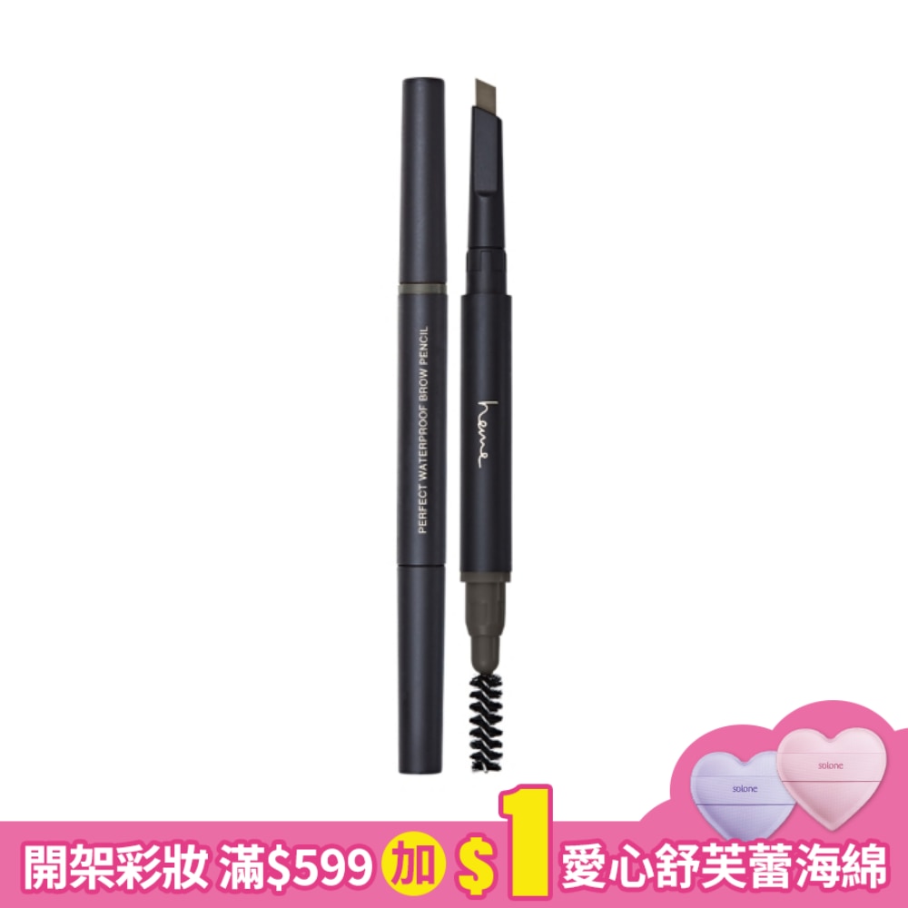 heme 防水持色眉筆-橄欖灰 0.5g