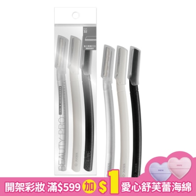 Solone Solone立體防護修眉刀/BK32