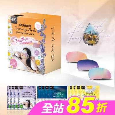 41度C - 41度C蒸氣眼罩 經典綜合組12片裝