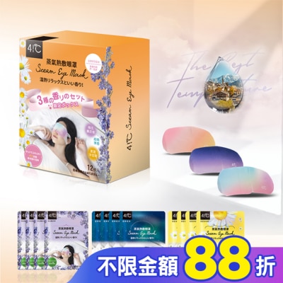 41度C 41度C蒸氣眼罩 經典綜合組12片裝