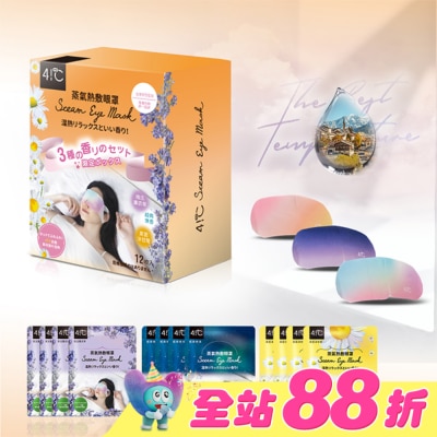 41度C - 41度C蒸氣眼罩 經典綜合組12片裝