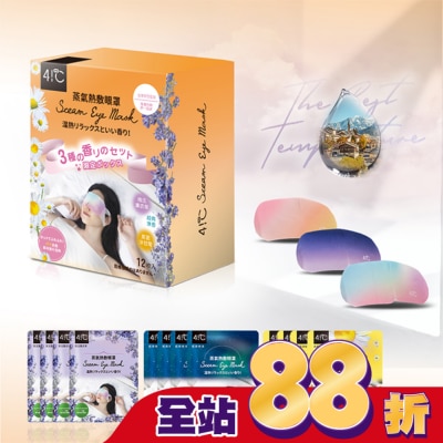 41度C - 41度C蒸氣眼罩 經典綜合組12片裝