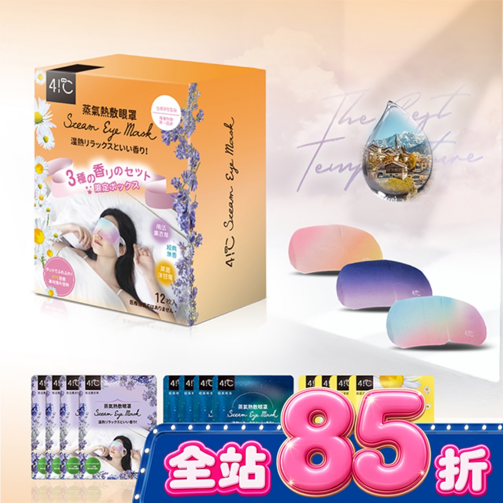 41度C蒸氣眼罩 經典綜合組12片裝 image
