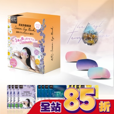 41度C - 41度C蒸氣眼罩 經典綜合組12片裝