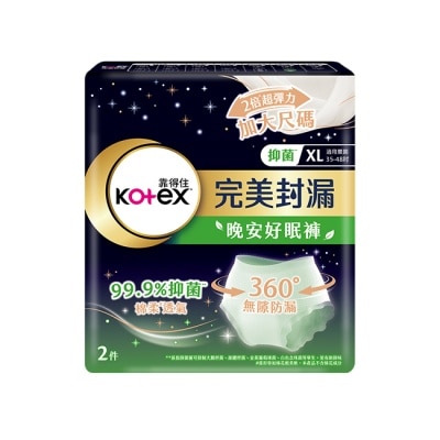 KOTEX靠得住 靠得住抑菌好眠褲XL號2片 (新舊包裝隨機出貨)