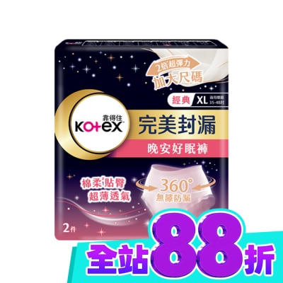 KOTEX靠得住 靠得住晚安好眠褲XL號2片 (新舊包裝隨機出貨) image