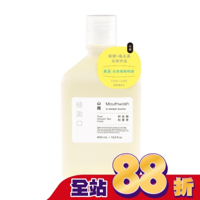 SHALLOP刷樂 刷樂植漱口-山雨400mL