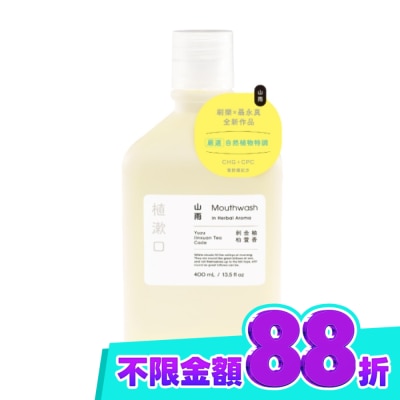 SHALLOP刷樂 刷樂植漱口 山雨400mL image