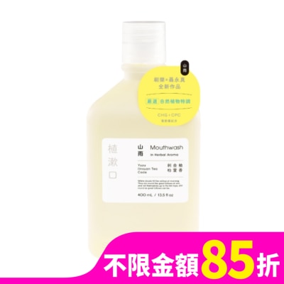 SHALLOP刷樂 刷樂植漱口-山雨400mL