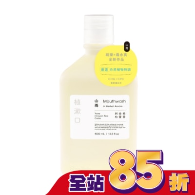 SHALLOP刷樂 刷樂植漱口-山雨400mL