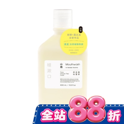 SHALLOP刷樂 - 刷樂植漱口-山雨400mL image