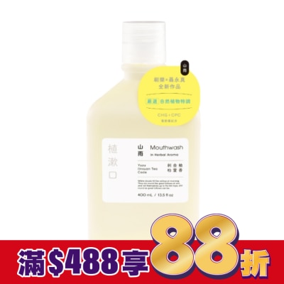 SHALLOP刷樂 刷樂植漱口-山雨400mL