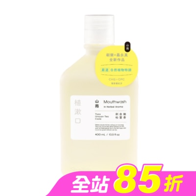 SHALLOP刷樂 - 刷樂植漱口-山雨400mL