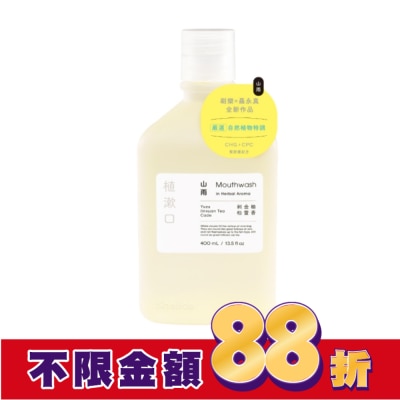 SHALLOP刷樂 刷樂植漱口-山雨400mL