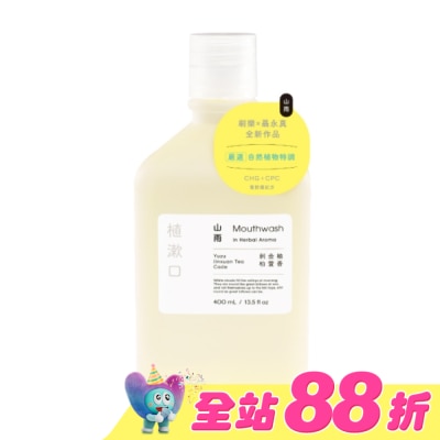SHALLOP刷樂 - 刷樂植漱口-山雨400mL