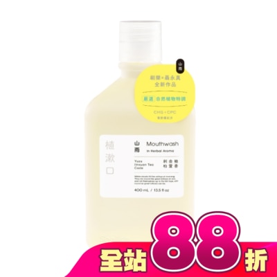 SHALLOP刷樂 - 刷樂植漱口-山雨400mL