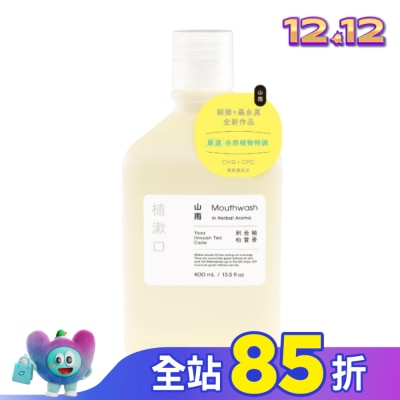 SHALLOP刷樂 刷樂植漱口-山雨400mL