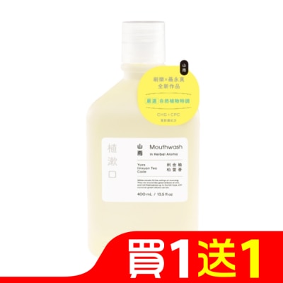 SHALLOP刷樂 刷樂植漱口-山雨400mL