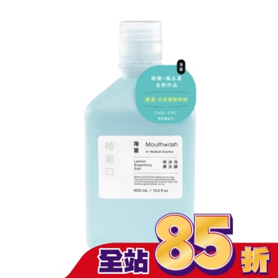 SHALLOP刷樂 刷樂植漱口-海霧400mL