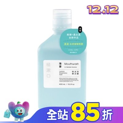 SHALLOP刷樂 刷樂植漱口-海霧400mL