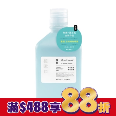 SHALLOP刷樂 刷樂植漱口-海霧400mL