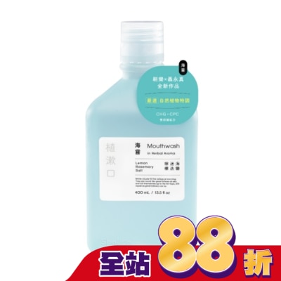 SHALLOP刷樂 刷樂植漱口-海霧400mL