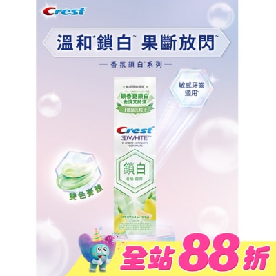 美國 CREST - Crest香氛鎖白牙膏-清柚白茶