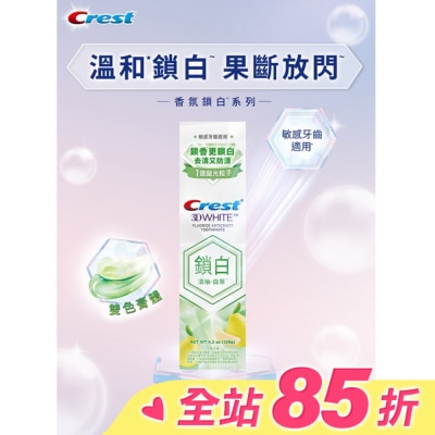 美國 CREST Crest香氛鎖白牙膏-清柚白茶