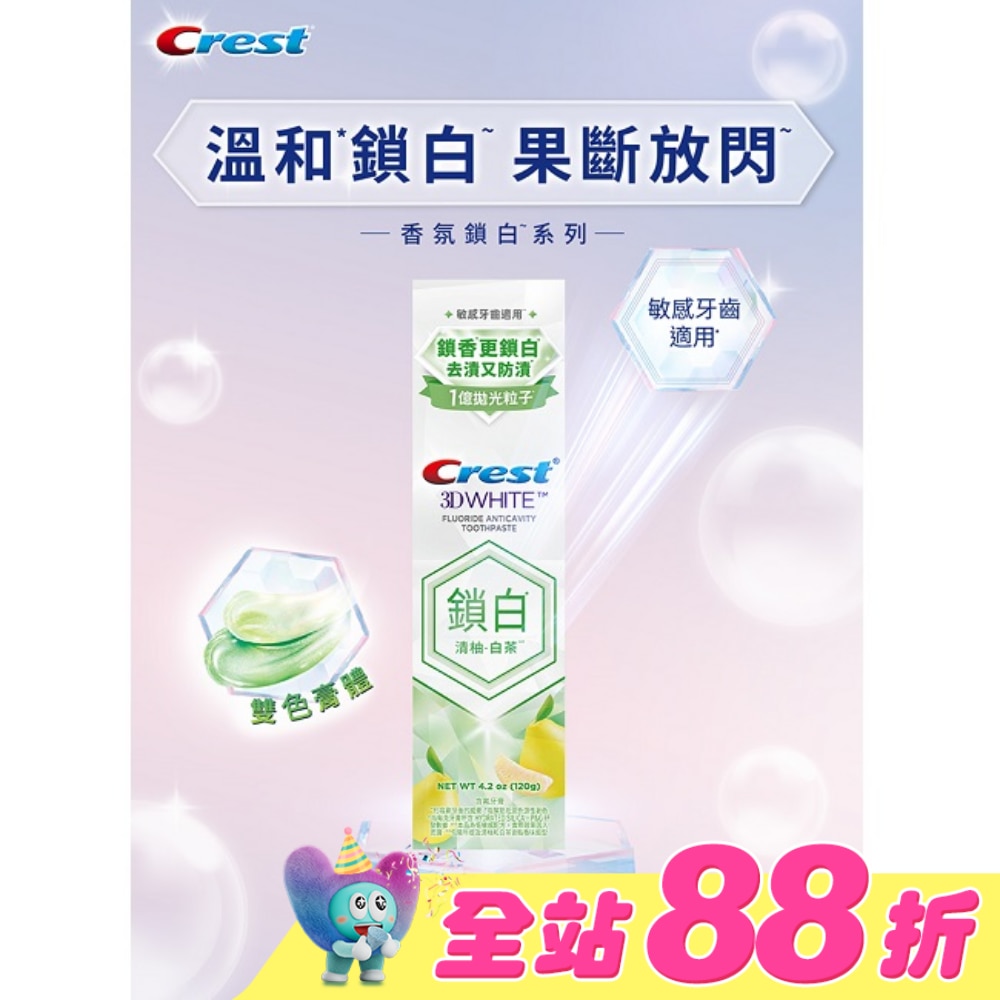 Crest香氛鎖白牙膏-清柚白茶