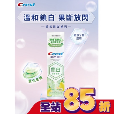 美國 CREST Crest香氛鎖白牙膏-清柚白茶