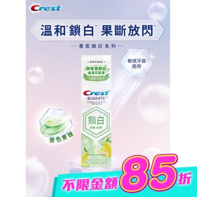 美國 CREST - Crest香氛鎖白牙膏-清柚白茶 image
