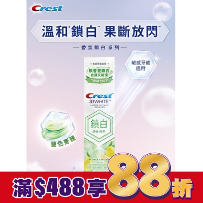 美國 CREST Crest香氛鎖白牙膏-清柚白茶
