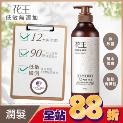KAO花王 花王低敏無添加淨化平衡潤髮乳500ML