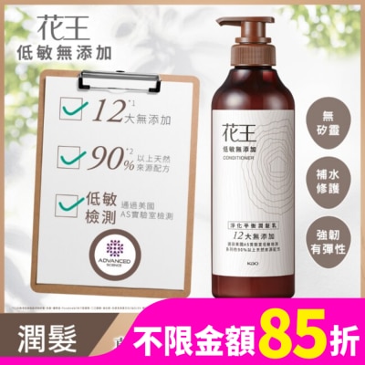 KAO花王 花王低敏無添加淨化平衡潤髮乳500ML