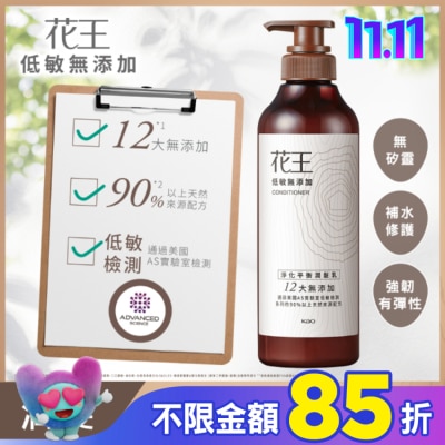 KAO花王 花王低敏無添加淨化平衡潤髮乳500ML